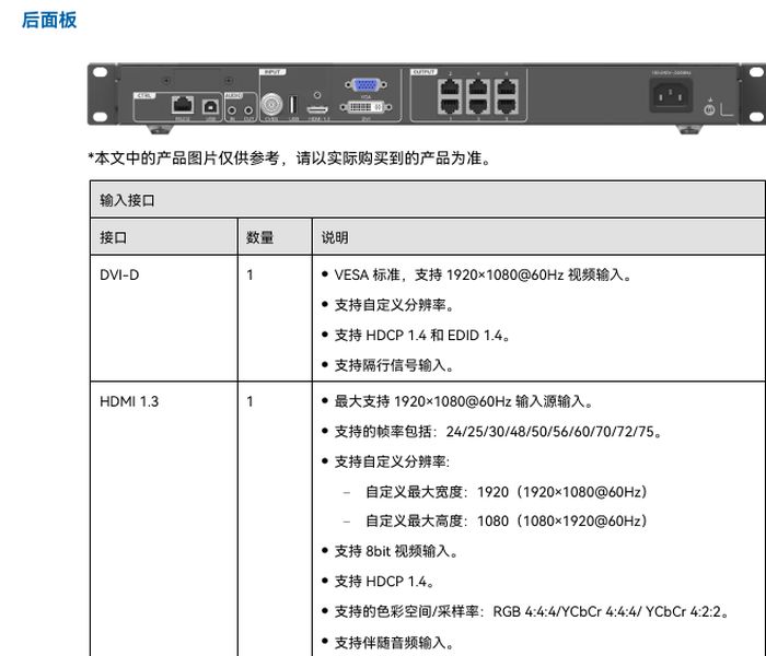 Novastar V980 video controller product view