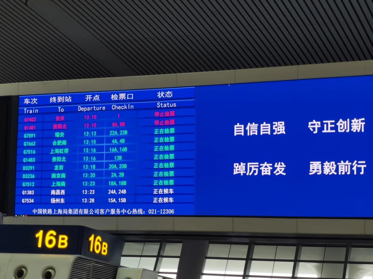 LED display screen in a subway station